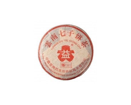 光泽普洱茶大益回收大益茶2004年401批次博字7752熟饼